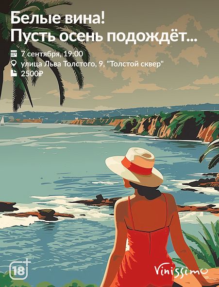 Пусть осень подождет!..