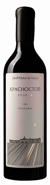 Красностоп Резерв, Шато де Талю, Геленджик