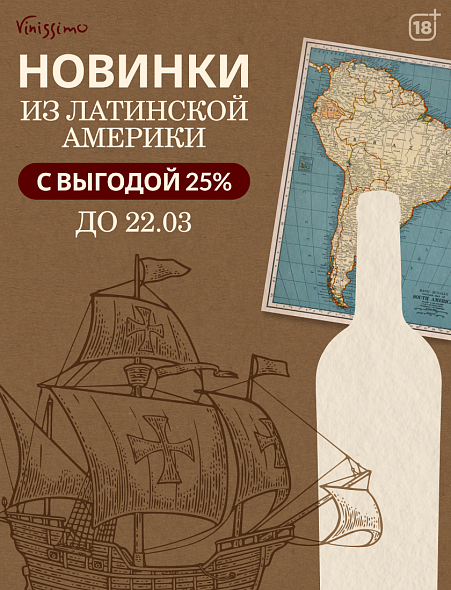 Новинки с ВЫГОДОЙ 25%!