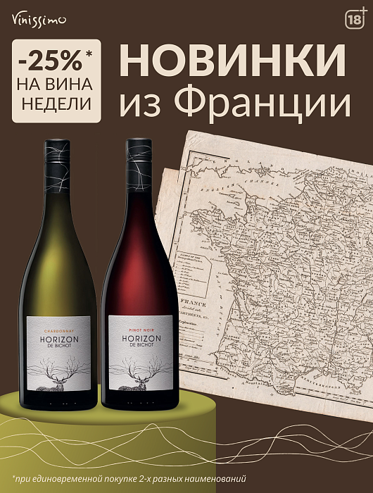 -25*% на НОВИНКИ!