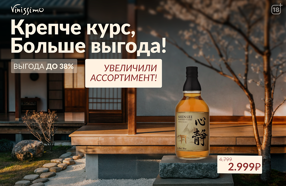 Увеличили Ассортимент!