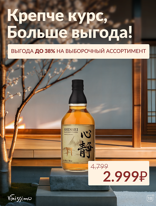 Крепче Курс, Больше Выгода!