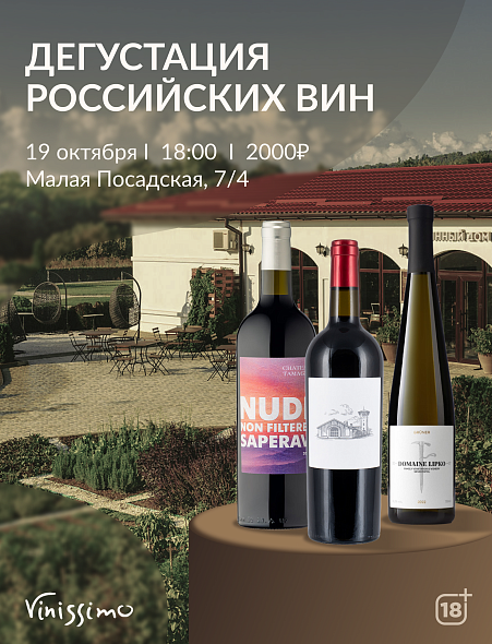 Россия