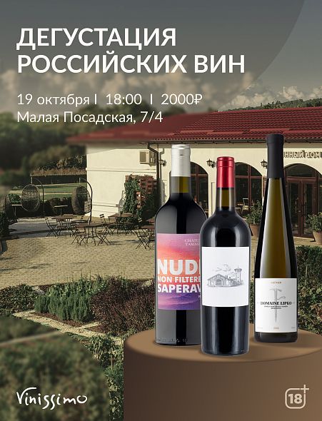 Россия