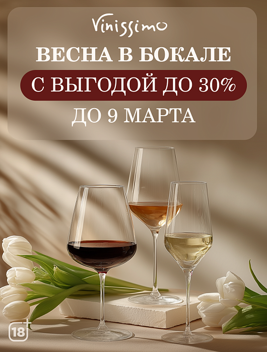 Весна в Бокале 