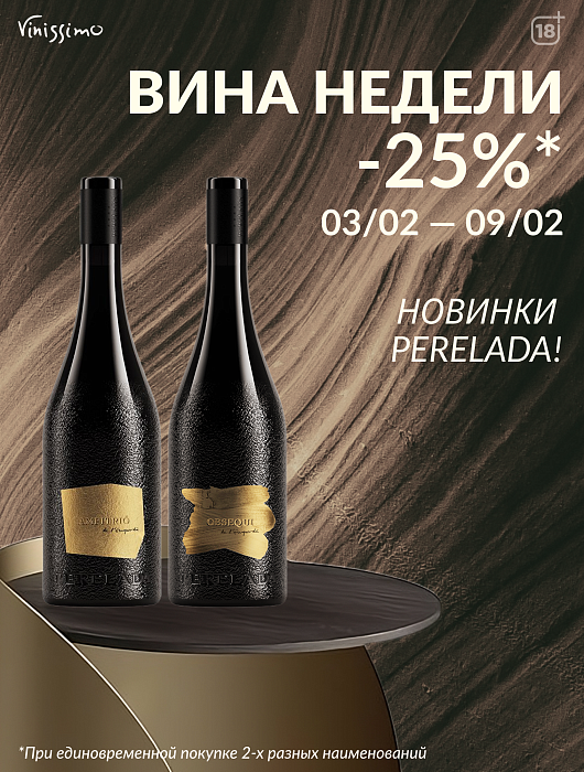 -25% на НОВИНКИ! 03-09/02