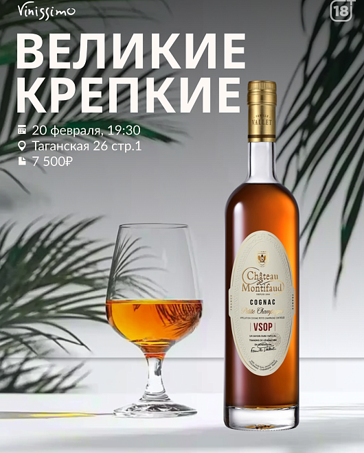 Великие Крепкие