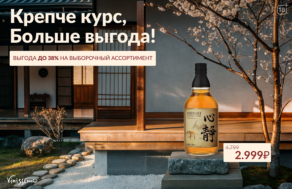 Крепче Курс, Больше Выгода!