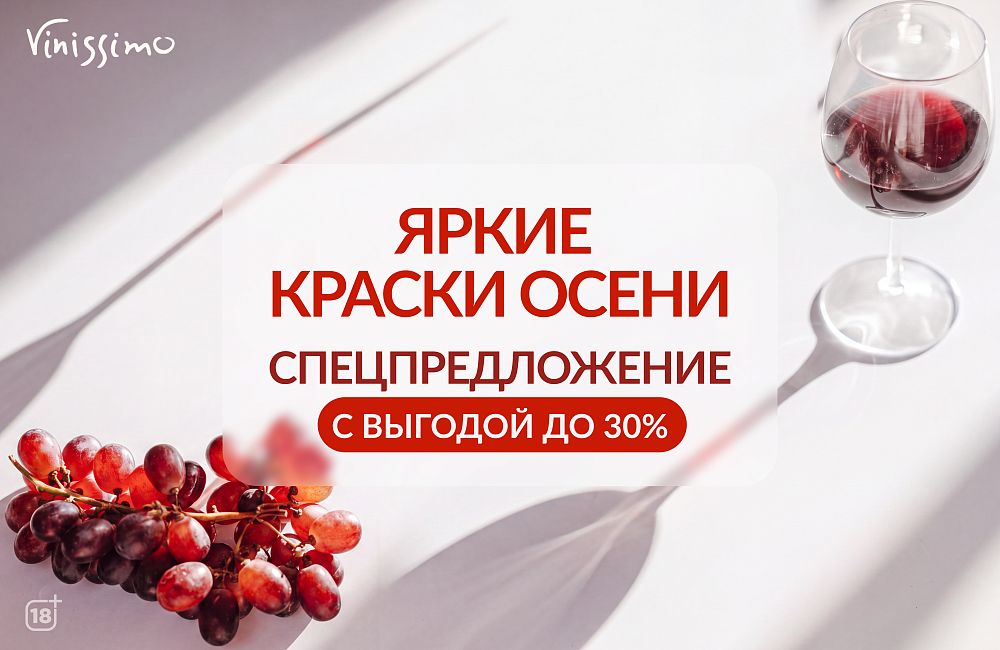 Яркие краски осени