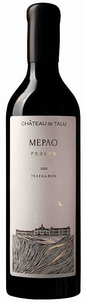 Мерло Резерв, Шато де Талю, Геленджик