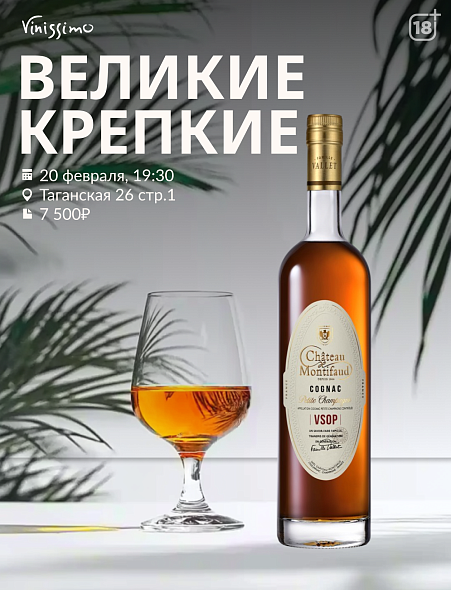 Великие Крепкие