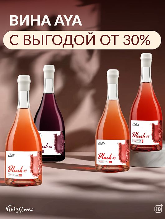 ПетНат AYA с МАКСИМАЛЬНОЙ выгодой!