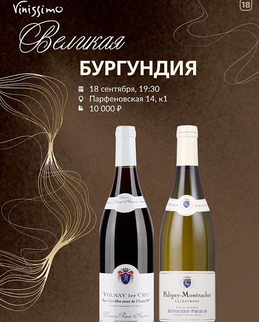 Великая Бургундия