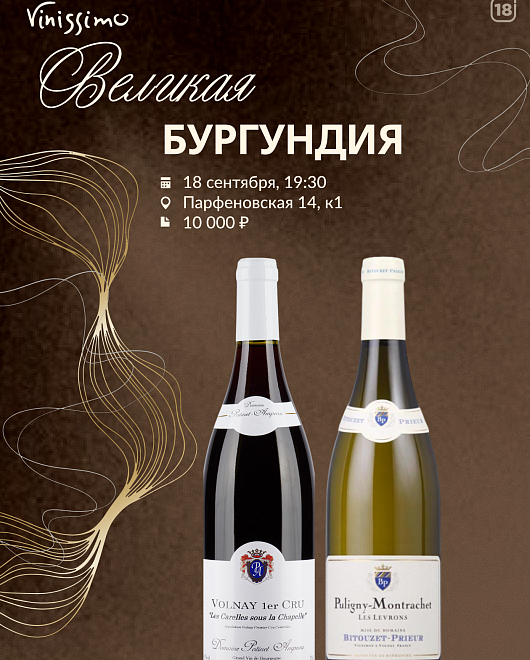 Великая Бургундия