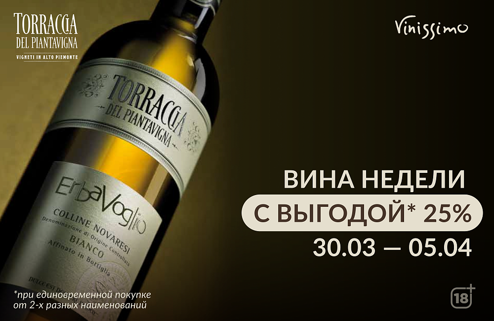 Torraсcia del Piantavigna