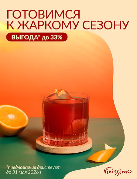 Готовимся к Летним Вечеринкам!