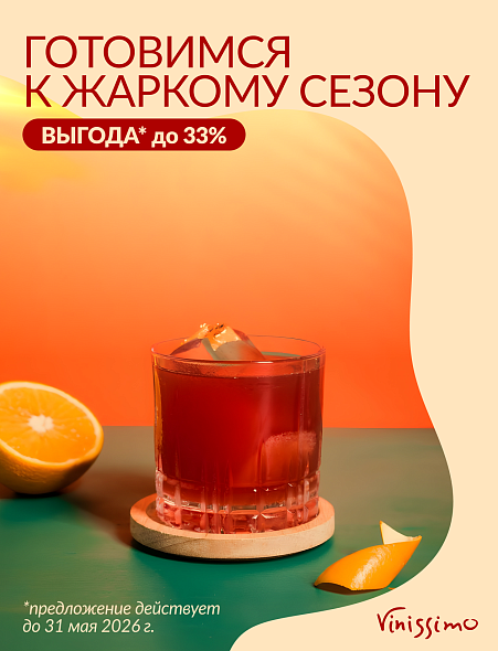 Готовимся к Летним Вечеринкам!