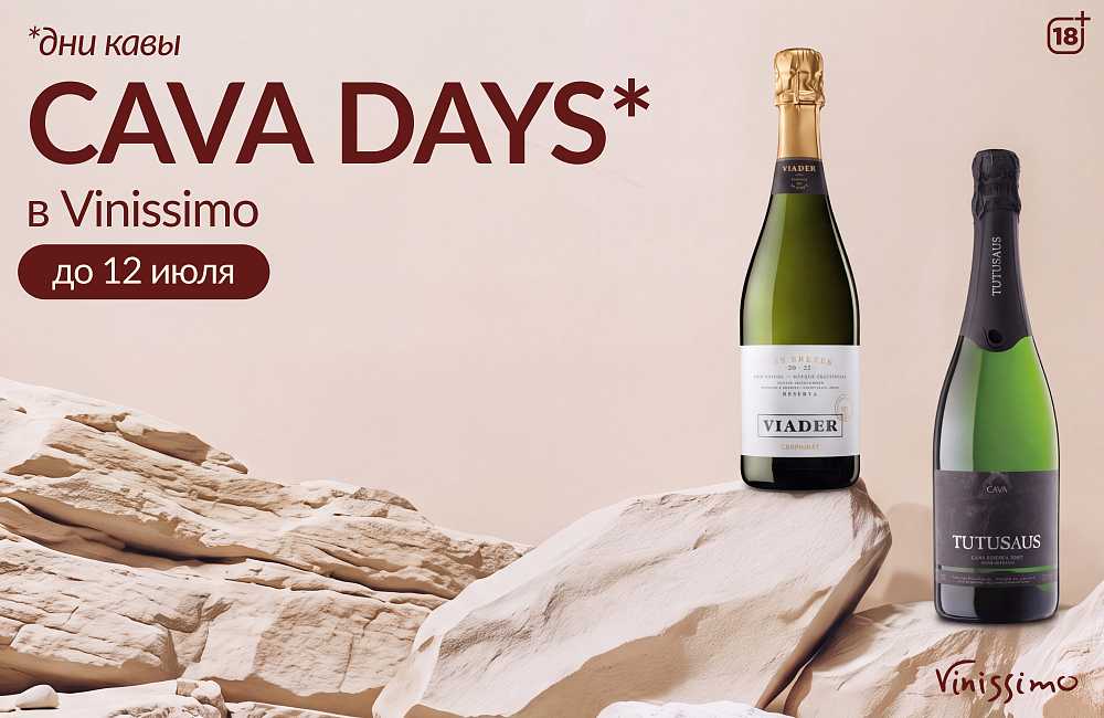 CAVA DAYS 2026