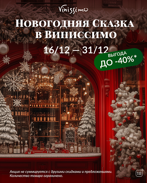 Новогодняя Сказка 