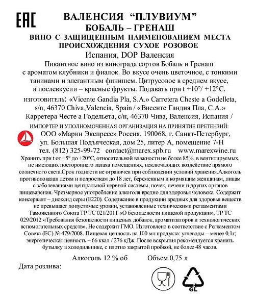 Плувиум Бобаль/Гренаш, Валенсия