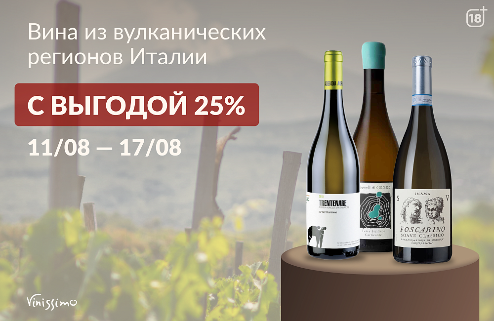 Вулканические регионы Италии
