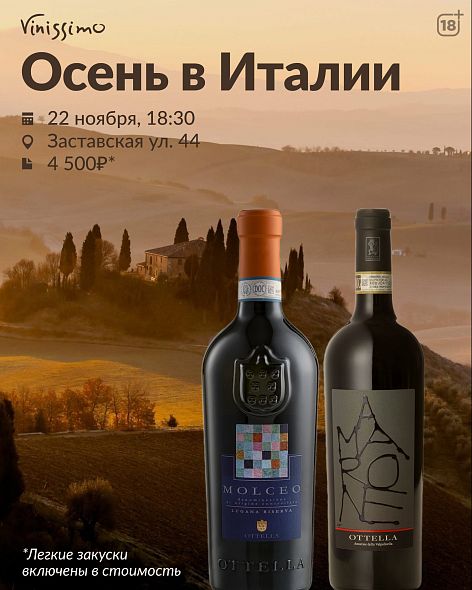 Осень в Италии!