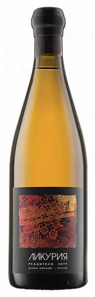 Ркацители Янтарное, Ликурия 