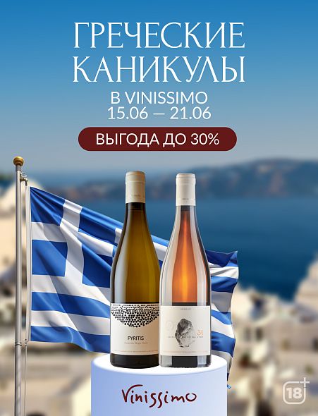 Греческие каникулы начались!