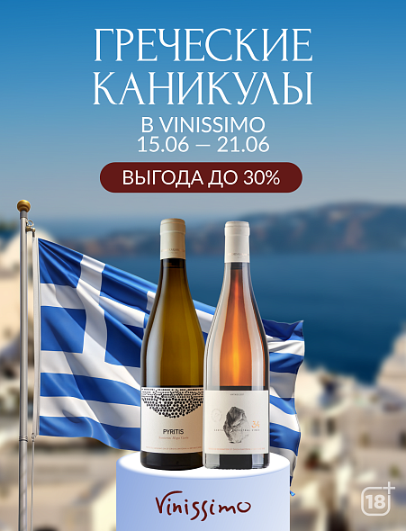 Греческие каникулы начались!