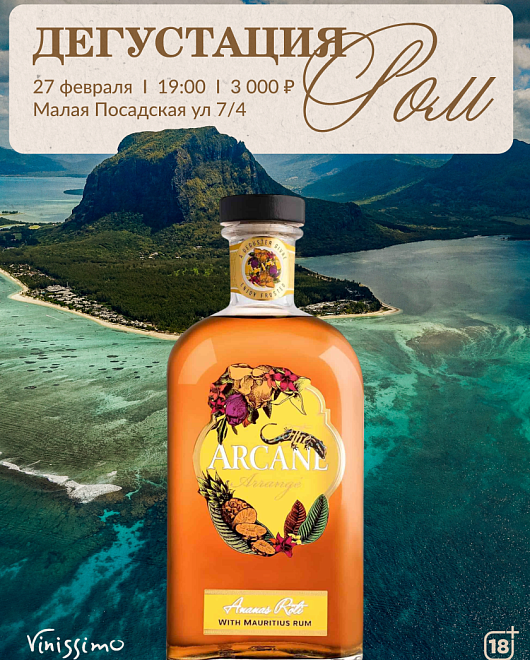 Дегустация_РОМ!