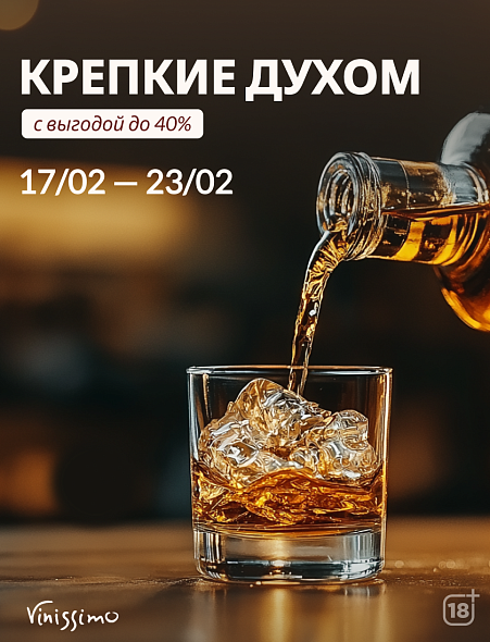 Крепкие Духом Крепкие Духом