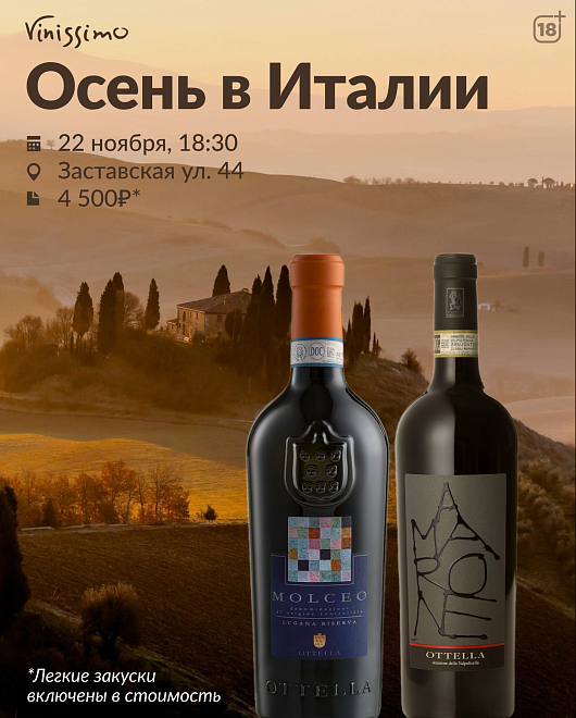 Осень в Италии!