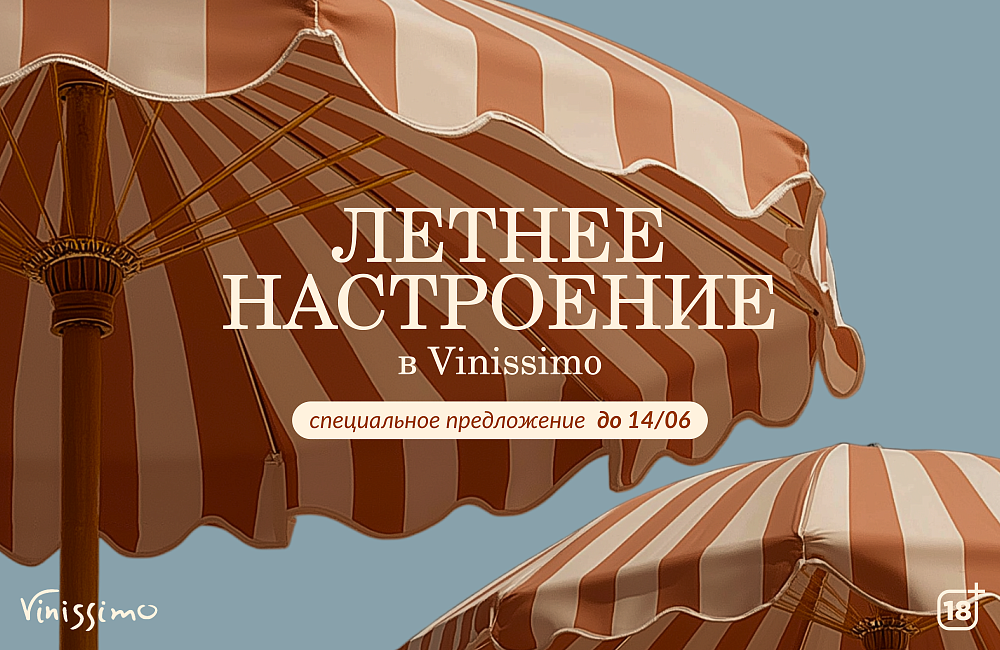 СПЕЦПРЕДЛОЖЕНИЕ ДО 14/06/26 