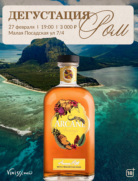 Дегустация_РОМ!