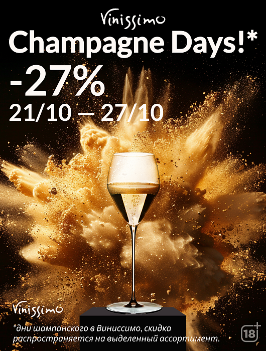 Champagne Days 2024!