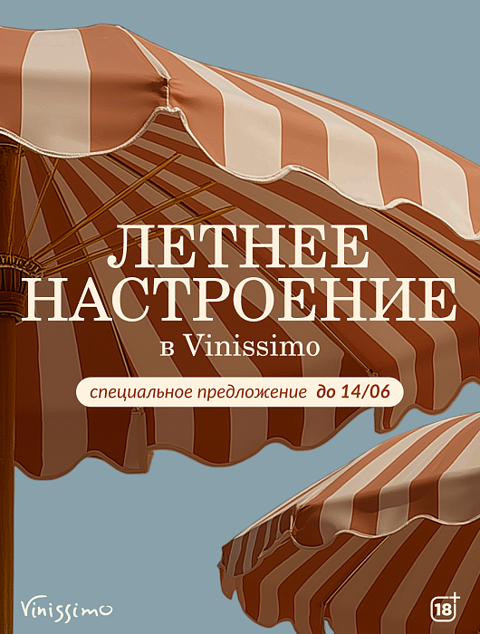 СПЕЦПРЕДЛОЖЕНИЕ до 14/06!